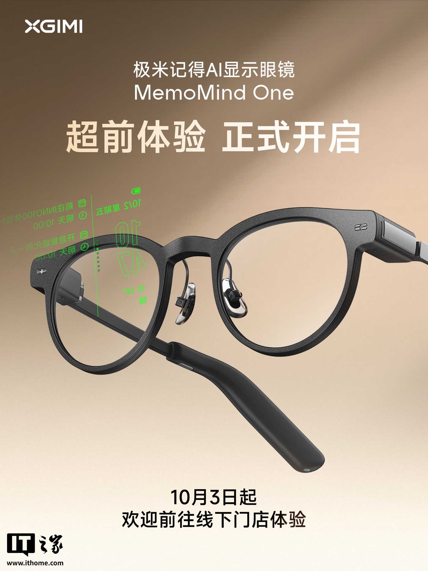 足球即时指数