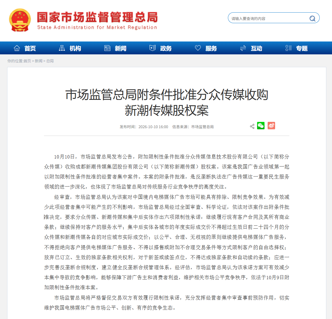 足球即时指数